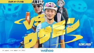 Zwiftオープン大会のプロモーション画像