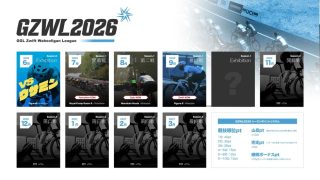 GZWL2026のシーズン日程とポイントシステム