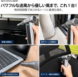 無段階調整であらゆるシーンに最適な風を