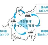 日本三霊山ラリー2026、エントリー受付が7月21日正午からスタート！バイクで日本の霊峰を巡る特別な冒険へ出発だ！