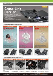 Cross-Link Carrier