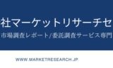オートバイ用チェーン・スプロケットキット市場がぐんぐん成長！2032年には59億ドル超えの予測！