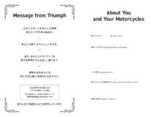 TRIUMPH PASSPORT 詳細