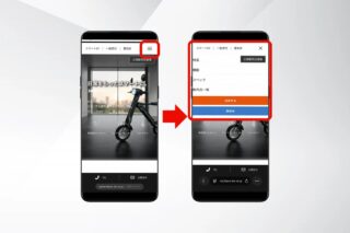 スマートEVのページ
