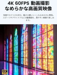 4K 60FPS 動画撮影