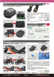 快適ローダウンシートとGIVIタンクバッグ