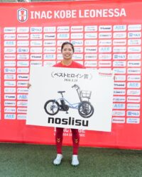 成宮唯選手がベストヒロイン賞を受賞