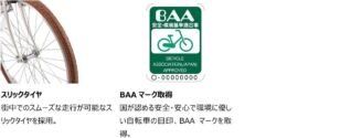 CITYROAM8.0 タイヤ・BAAマーク
