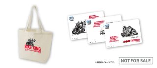 バリバリ伝説コラボグッズ