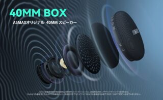 40mmスピーカー