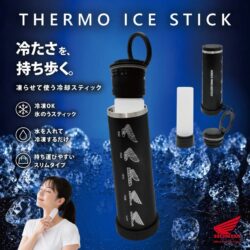 歴代Hondaウイングマークがクール！持ち歩ける真空断熱「氷嚢」が登場！
