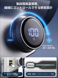風量調整ダイヤル