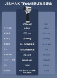 比較表