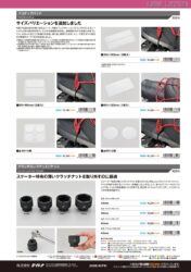 プロテックパッドとクラッチロックナットソケット