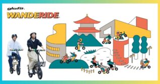 WANDERIDEコンセプトイラスト