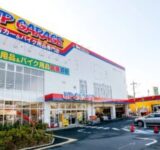 アップガレージ、全283店舗に「カンリーローカル在庫」導入！AI時代の「欲しい」が見つかる新体験