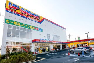 アップガレージ店舗外観
