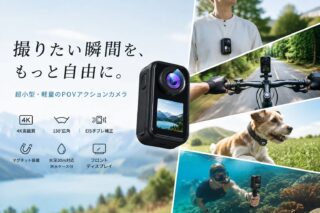 手ぶらで自由な動画撮影！超小型・軽量のPOVアクションカメラが登場！