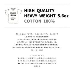 Tシャツの素材とサイズ情報
