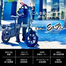 Easyのスペック詳細