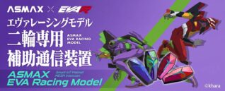 ASMAX EVA RACING MODEL