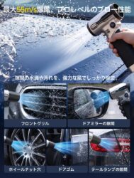洗車後の水切り