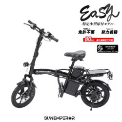 Easyの全体像とスペック