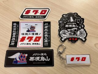 メグログッズセット