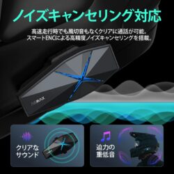 ノイズキャンセリング対応