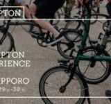 北海道初上陸！「Brompton Experience Days in 札幌」で自然も街も楽しむ新しい自転車旅を体験しよう！