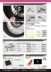 エアバルブエクステンション