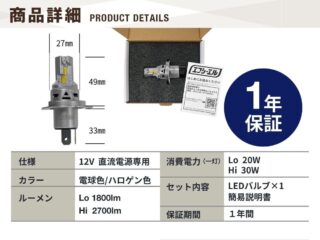 商品詳細