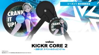 wahoo KICKR CORE 2 白妙ときスペシャルラッピングバージョン