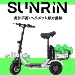 SUNRINの全体像とスペック