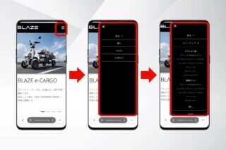 ブレイズがポータルサイトを大幅リニューアル！もっと便利に、電動モビリティ探しが楽しくなる！
