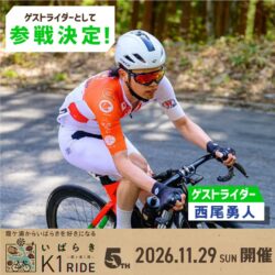 西尾勇人