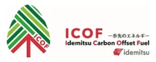 出光カーボンオフセットfuel「ICOF」のロゴ