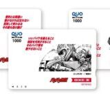 バイク王が「モトクルDAY 2026」に出展！『バリバリ伝説』QUOカードやトークショーも！