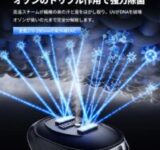 ヘルメットの汗臭・蒸れを根本解決！JESIMAIKの新型消臭乾燥機「A3S」が登場