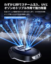 トリプル除菌
