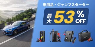 JESIMAIK ジャンプスターター