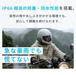 防水性能