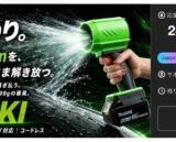 2,469万円達成の暴風ブロワー「FUBUKI」がMakuakeアンコール販売開始！洗車の常識を変える「風の太さ」に注目