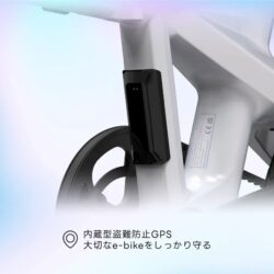 フレーム内蔵GPS