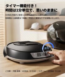 タイマー機能付き