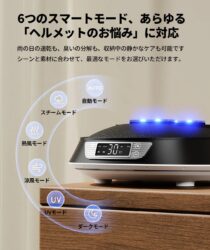 6つのスマートモード