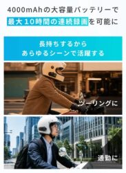 大容量バッテリー