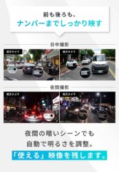 前後同時録画