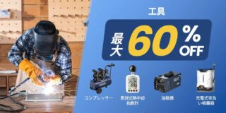 JESIMAIK 電動工具